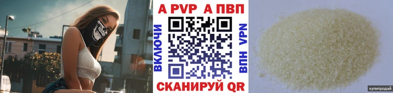 A PVP мука Шумиха