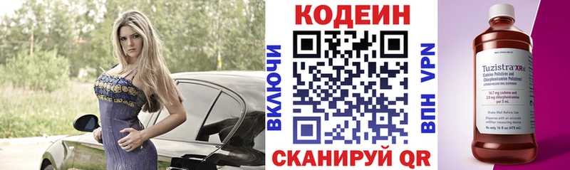 наркота  Шумиха  Кодеин напиток Lean (лин) 