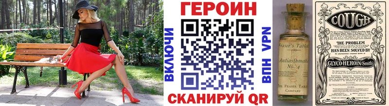 ГЕРОИН герыч  OMG ТОР  Шумиха 