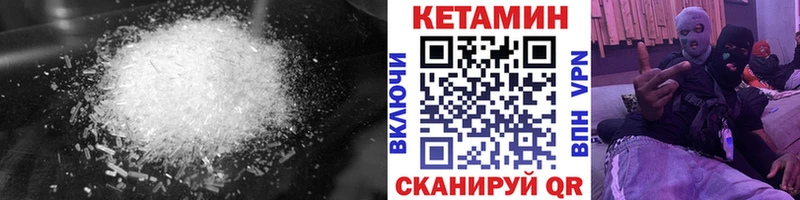 MEGA как войти Шумиха Кетамин VHQ