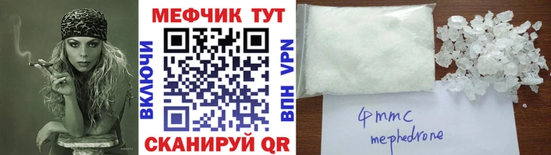 Мефедрон мука  купить наркотики цена  Шумиха 