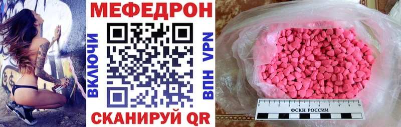 Мефедрон мука Шумиха